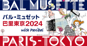 Paris Tokyo Bal Musette